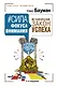 Сила фокуса внимания. Метафизический закон успеха. 3-е издание - фото 1