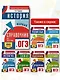 ОГЭ. История. Новый полный справочник для подготовки к ОГЭ - фото 6