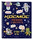 Приключения в невесомости. Лучшие игры в космосе - фото 3