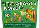 Что делать вместе. Календарь тёплых моментов с ребёнком на 2027 год - фото 2