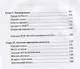 Записки народного депутата - фото 3