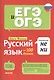 Русский язык на 100 баллов. Правописание НЕ и НИ - фото 1
