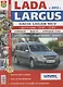 Автомобили Lada Largus/Dacia Logan MCV (с 2012 г.). Эксплуатация, обслуживание, ремонт. Иллюстрированное практическое пособие. - фото 2