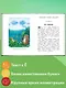 Внеклассное чтение для 2-го класса (с ил.) - фото 5
