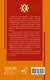 Тибетская Книга мертвых - фото 2