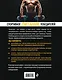 Спортивное питание победителей / 4-е изд. - фото 2