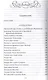 Герои и битвы. Военно-историческая хрестоматия. История подвигов, побед и поражений - фото 3