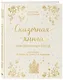 Сказочная книга праздничных блюд: под истории Ш. Перро, бр. Гримм, Г.Х. Андерсена - фото 3
