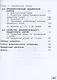 Математика. Алгебра. 8 класс. Базовый уровень. Учебное пособие. В четырех частях. Часть 1 (для слабовидящих обучающихся). ФГОС 2021 - фото 3