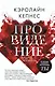 Провидение - фото 1