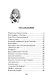 Тройка с минусом, или происшествие в 5 «А» - фото 8