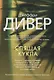 Спящая кукла - фото 3