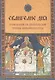 Евангелие дня. Толкования на Евангельские чтения церковного года - фото 1