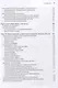 Куда вложить деньги - фото 5