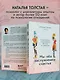Мы оба заслуживаем счастья. Книга-терапия по расставанию без драм и с уважением - фото 8
