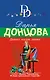 Дьявол носит лапти - фото 1