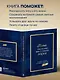 Папа, расскажи мне о своей жизни. Большая книга папиных секретов - фото 7