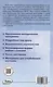 Поурочные разработки по литературе. 6 класс. К УМК В.Я. Коровиной - фото 2