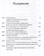 Русская народная медицина. Хрестоматия. Том 2 - фото 3