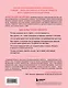 Мы обязательно будем счастливы. Как понять своего партнера и сохранить с ним хорошие отношения - фото 2