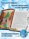 Щелкунчик и Мышиный король (ил. А. Басюбиной) - фото 5
