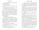 Легенды и лжецы (#2) - фото 6