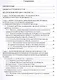 Технологическое обеспечение процессов гидроштамповки трубных заготовок. Уч. Пособие - фото 2