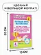 Полный курс математики. 4 класс. Все типы заданий, все виды задач, примеров, уравнений, неравенств, все контрольные работы - фото 7
