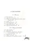 Мальчик и его книга - фото 2