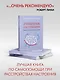 Управление настроением. Измени мысли, привычки, жизнь - фото 3