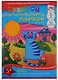 Цветной гофрированный картон, 5 листов, А4 - фото 3