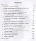 Что такое справедливость? Справедливость, право и политика в зеркале науки - фото 2
