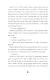 Десять минут второго - фото 2