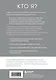 Кто я? Инструкция к самореализации: Как найти дело мечты и научиться на нем зарабатывать - фото 2