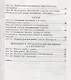 Тесты по русскому языку без выбора ответа. 6 класс. Часть 2 (к учебнику М.Т. Баранова и др., М.: Просвещение) - фото 3