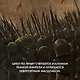 Малазанская книга павших. След крови - фото 7