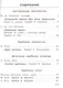 Литература. 7 класс. Учебное пособие. В пяти частях. Часть 5 (для слабовидящих обучающихся). ФГОС 2021 - фото 2