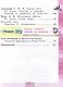 Литературное чтение. 4 класс. Учебник. В 4-х частях. Часть 3 - фото 3