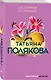 Сестрички не промах - фото 3
