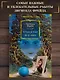 Тотем и табу. "Я" и "Оно" - фото 3
