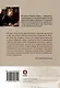 Евангелие Достоевского - фото 2