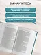 Искусство чтения: Как понимать книги. Живое и занимательное руководство по чтению вообще и между строк в частности - фото 5