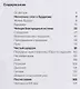 Дзен. Медитация без медитации - фото 2