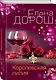 Королевская лилия - фото 3