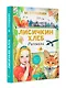 Лисичкин хлеб. Рассказы - фото 4