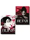Комплект из 2х книг: Петля. Том 1 + Петля. Том 2 - фото 1