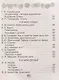 Литературное чтение. 2 класс. Хрестоматия. Внеклассное чтение (для школ с русским языком обучения) - фото 3