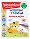 Линии и узоры - фото 3