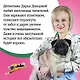 Тройные неприятности. Комплект из 3 книг (Курятник в пентхаусе. Мадам Белая Поганка. Чугунные сапоги-скороходы) - фото 6