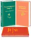 Набор "Книги для новогоднего настроения" (из 3 книг: "Рождественские повести" Ч. Диккенса и дилогия Л. М. Олкотт "Маленькие женщины. Хорошие жены") - фото 3